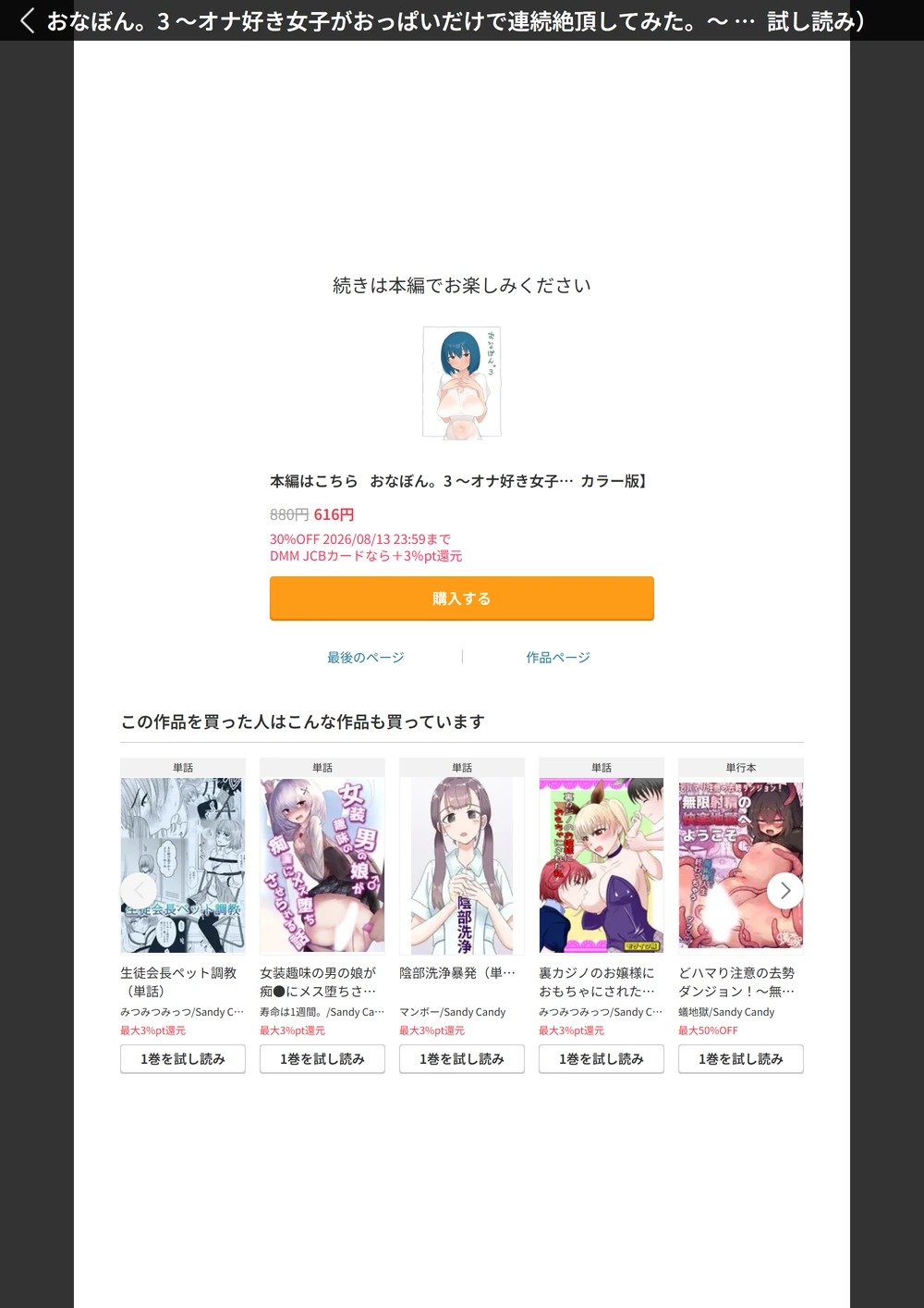 試し読み 8枚目