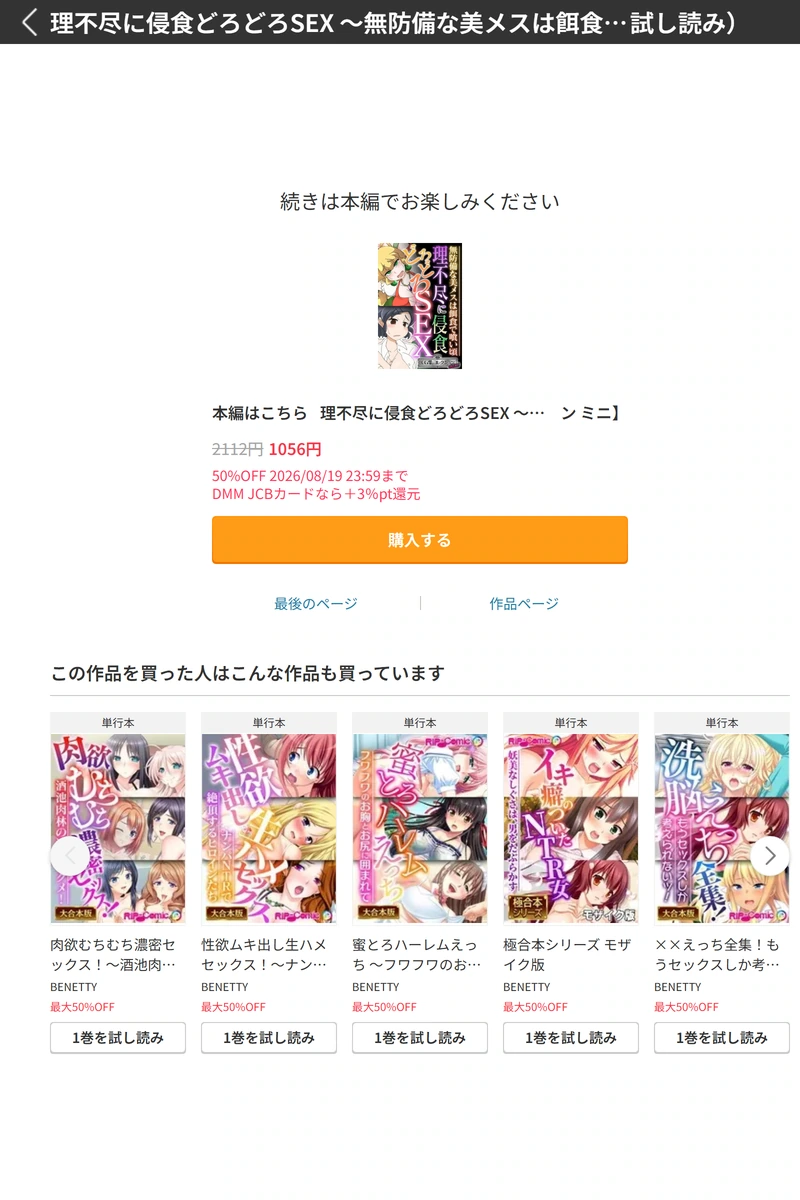 試し読み 8枚目