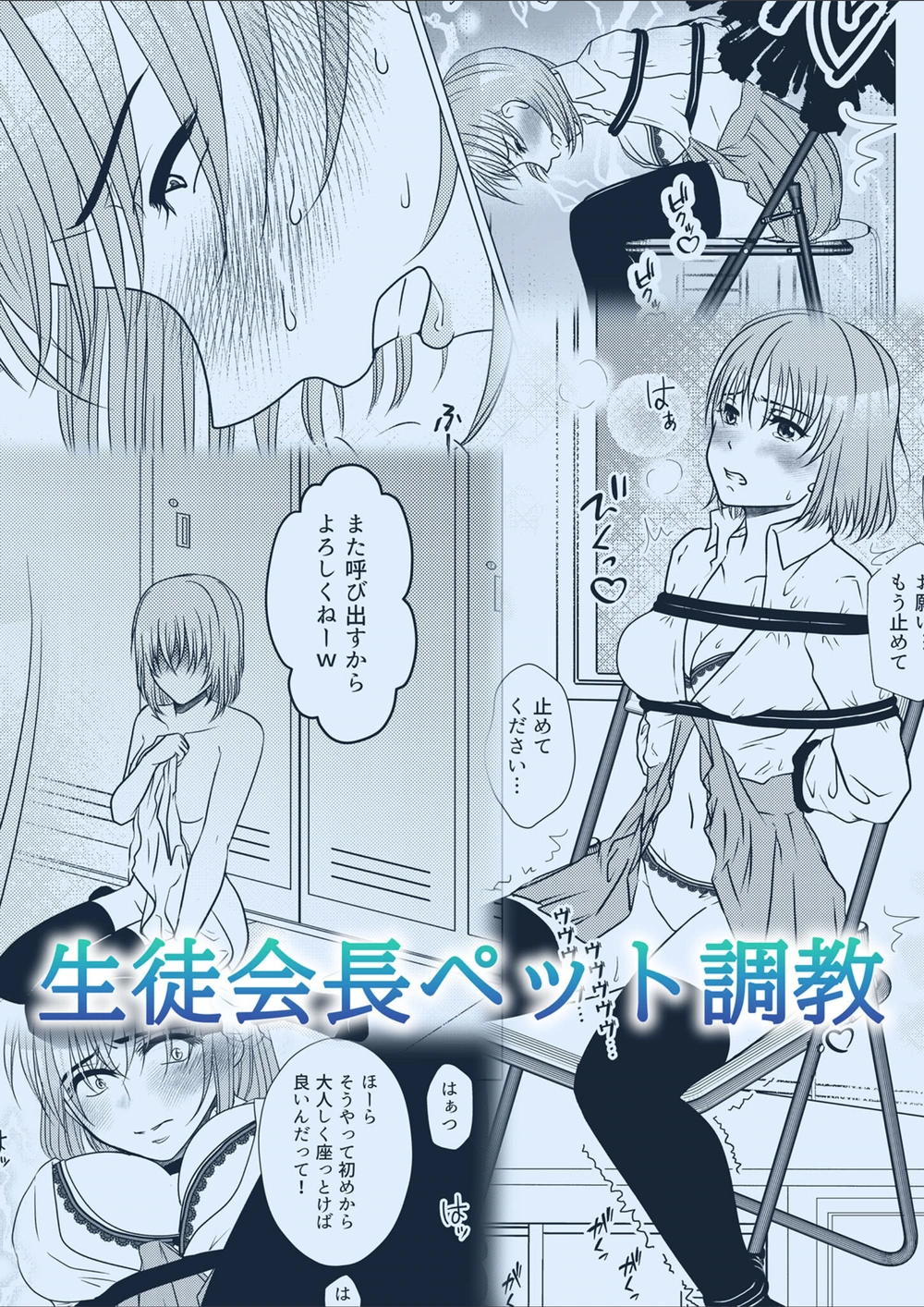 試し読み 1枚目