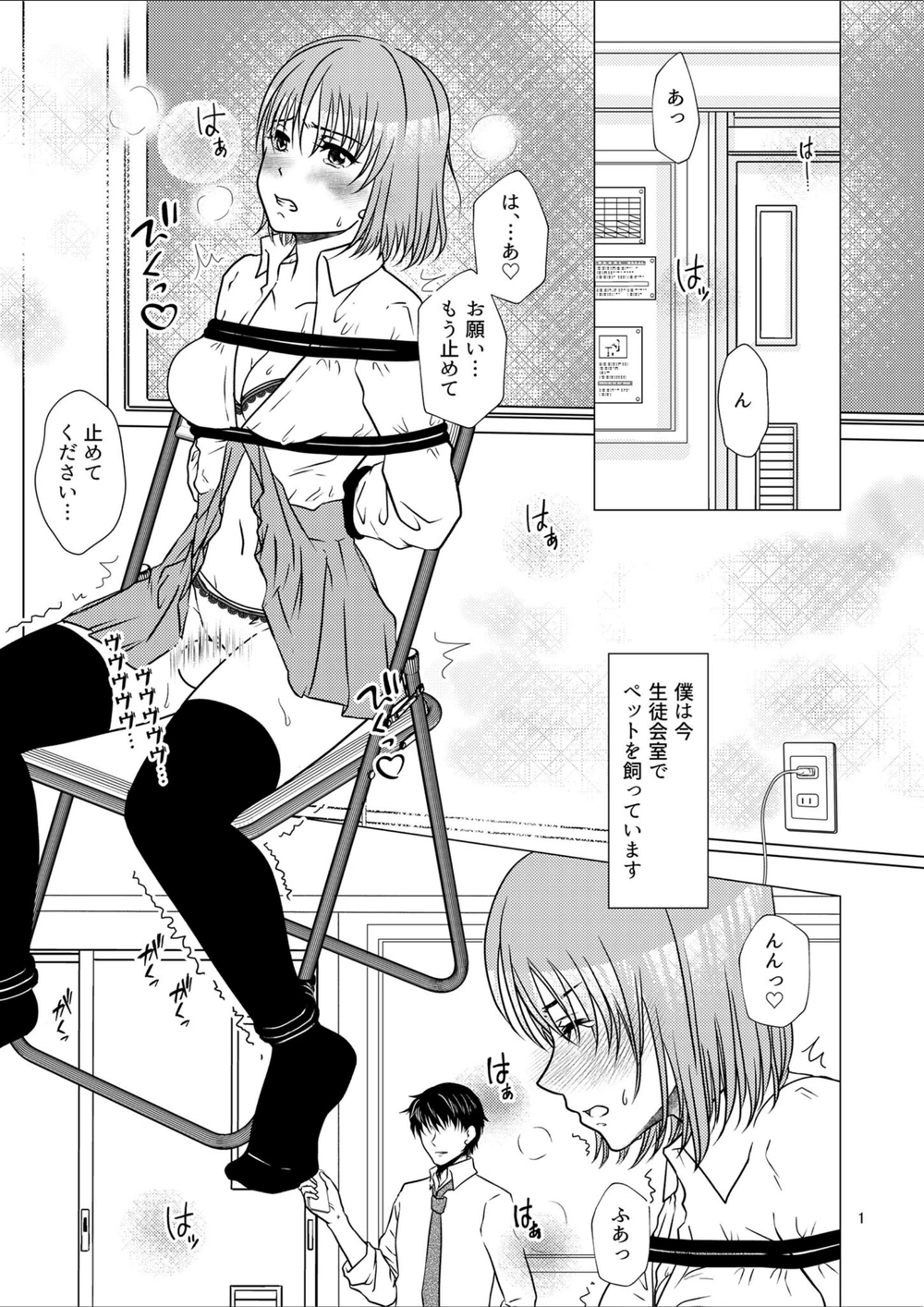 試し読み 3枚目