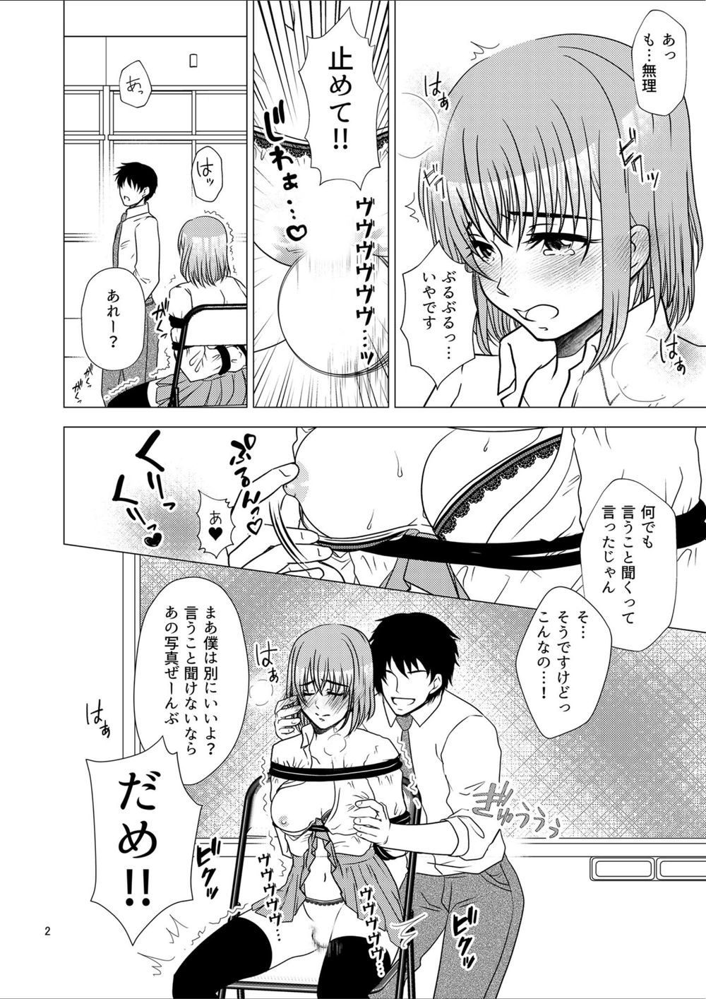 試し読み 4枚目