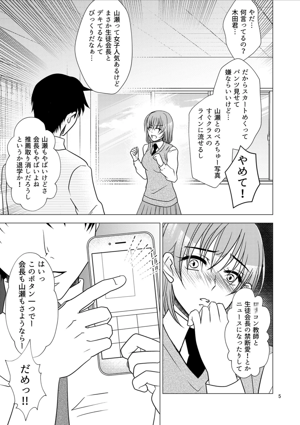 試し読み 7枚目