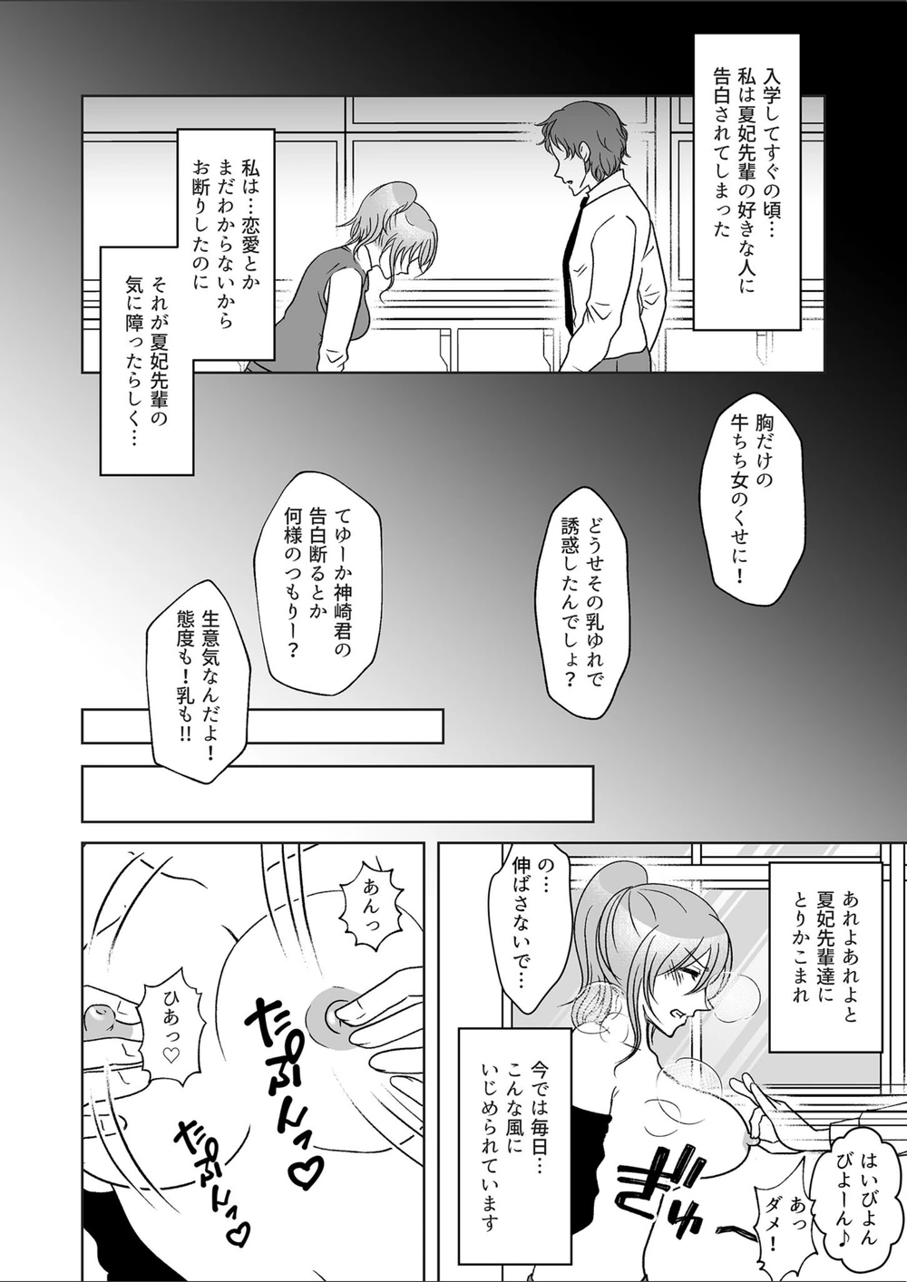 試し読み 4枚目