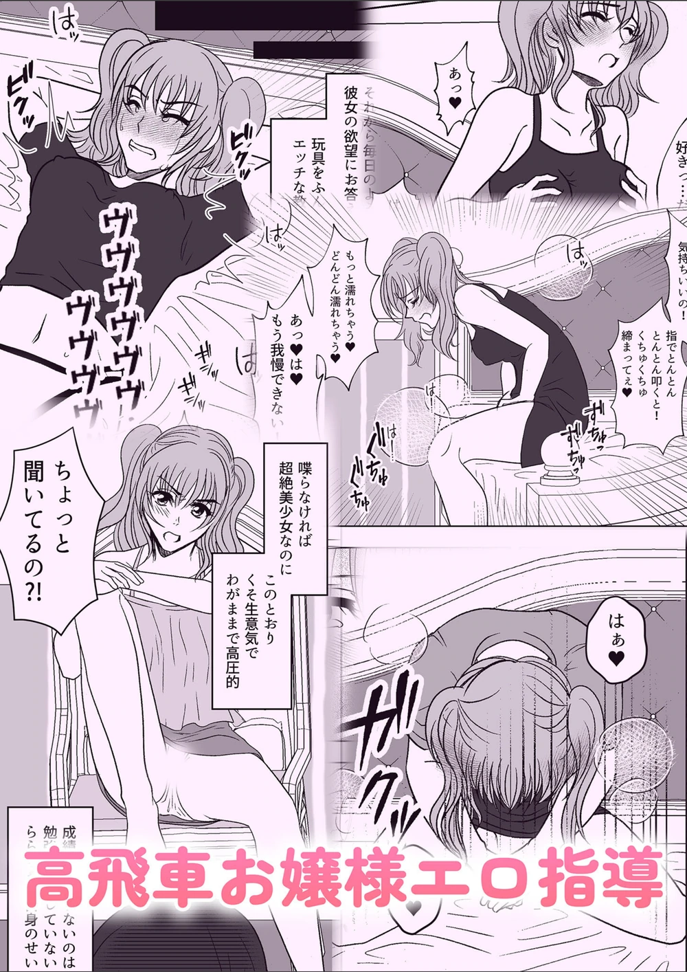 試し読み 1枚目
