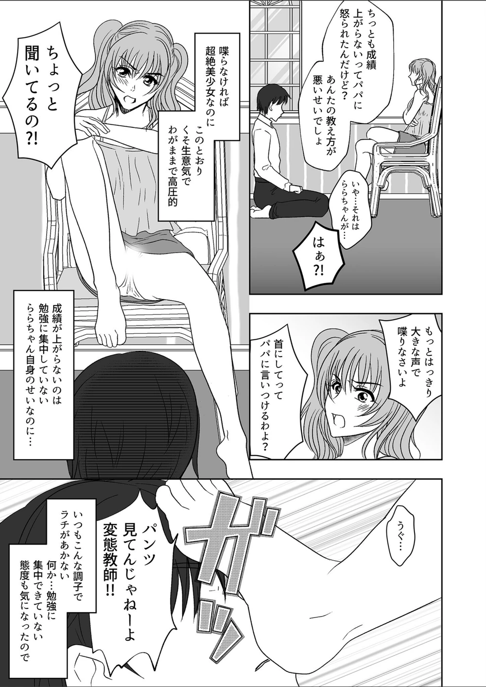 試し読み 5枚目