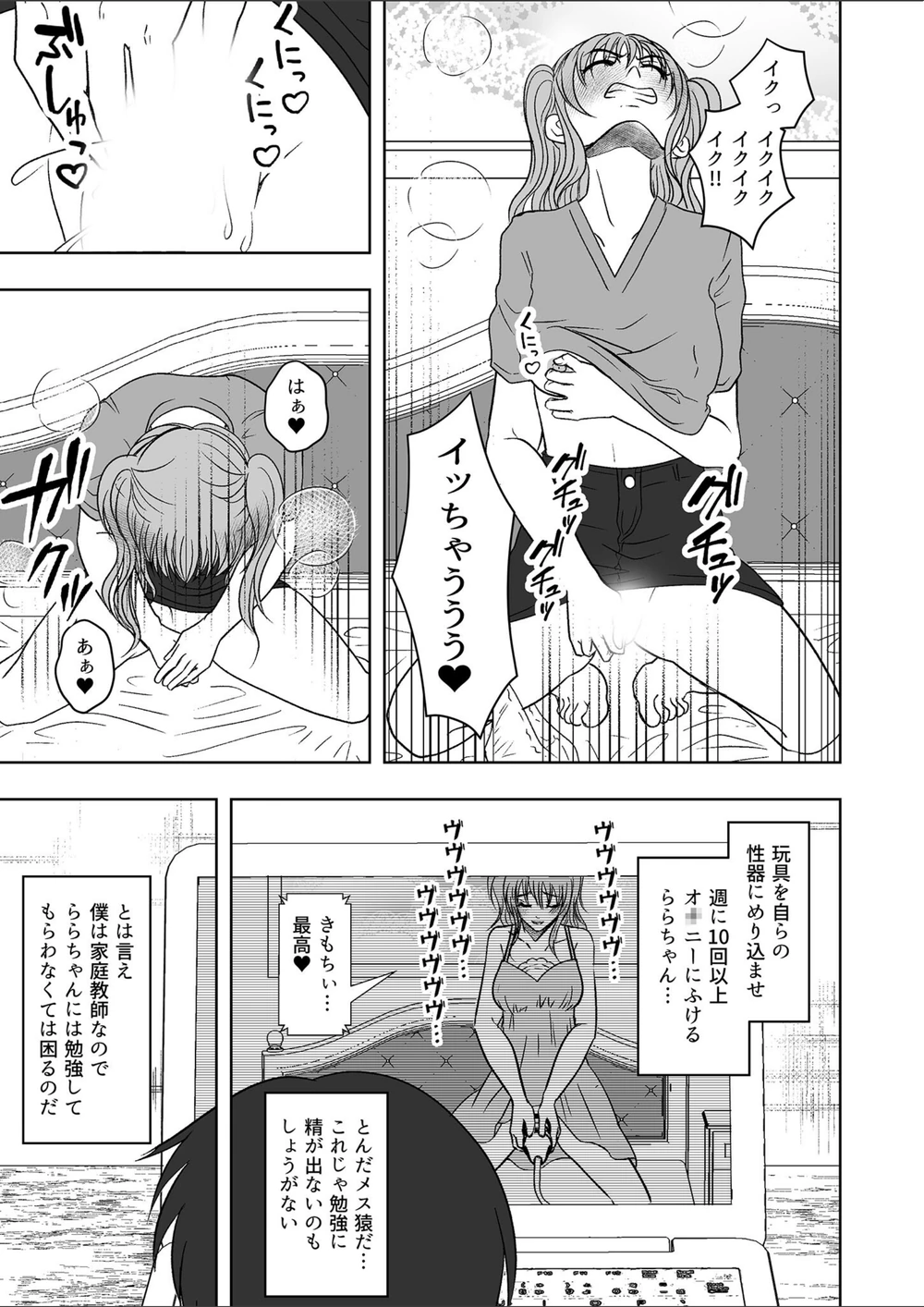 試し読み 7枚目