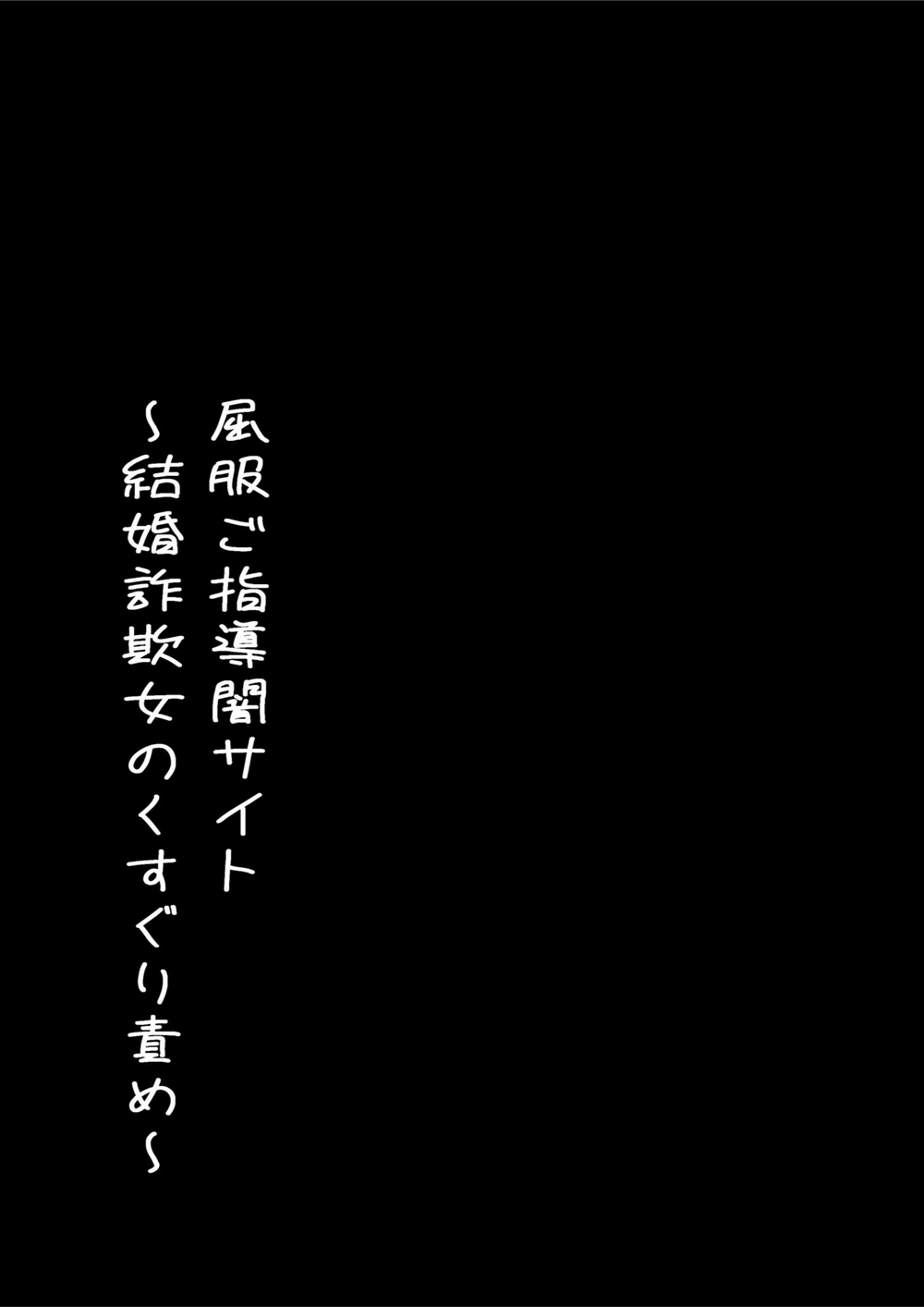 試し読み 3枚目