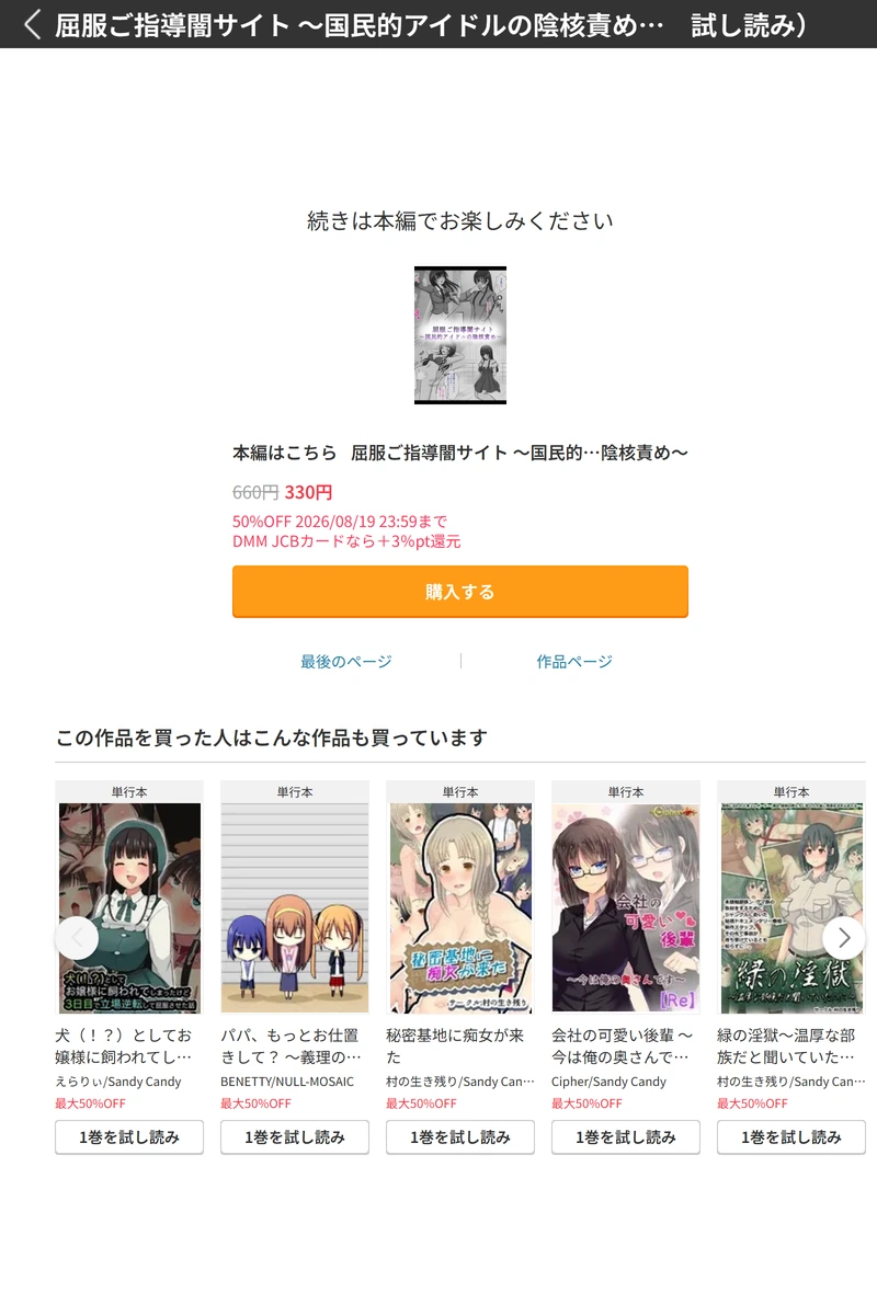 試し読み 8枚目