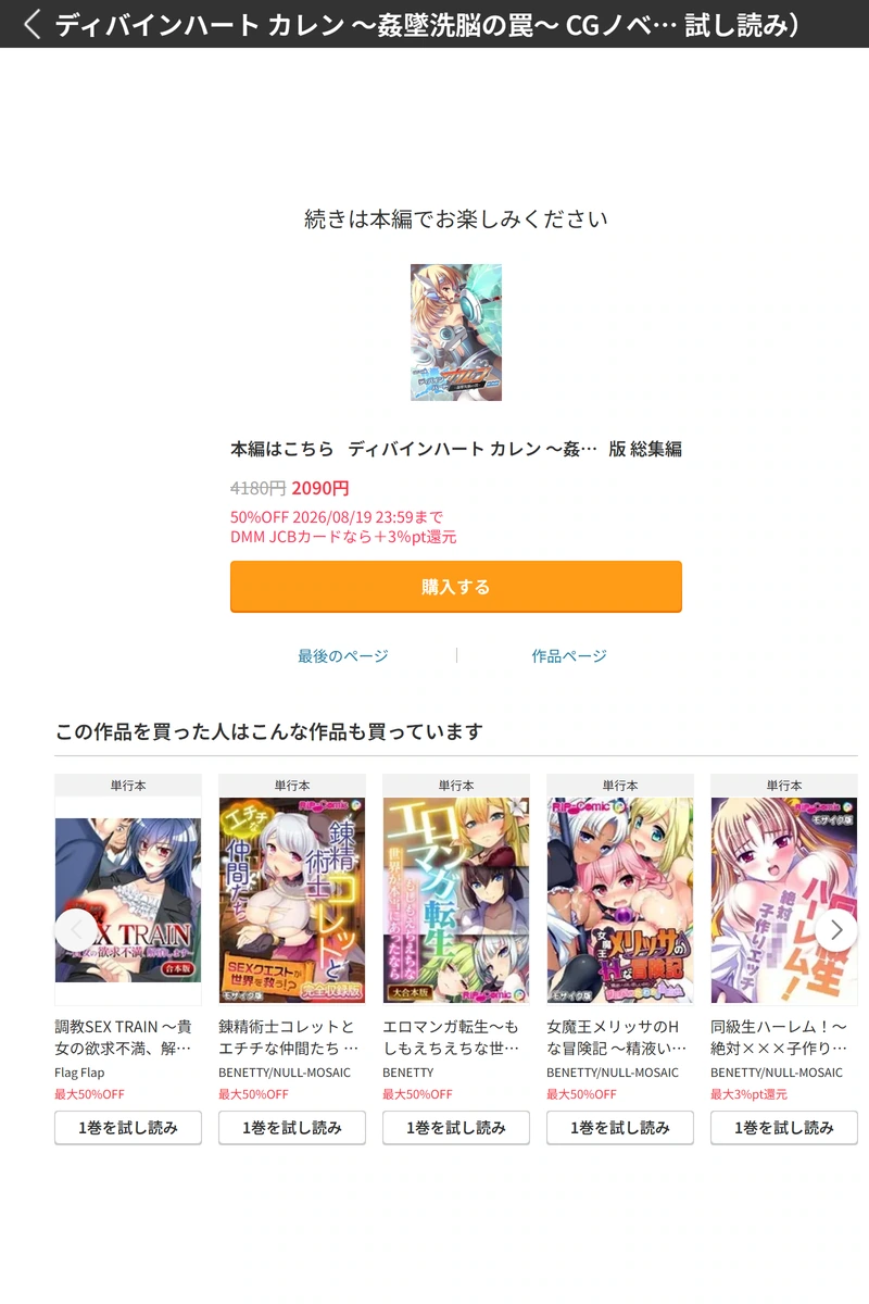 試し読み 8枚目