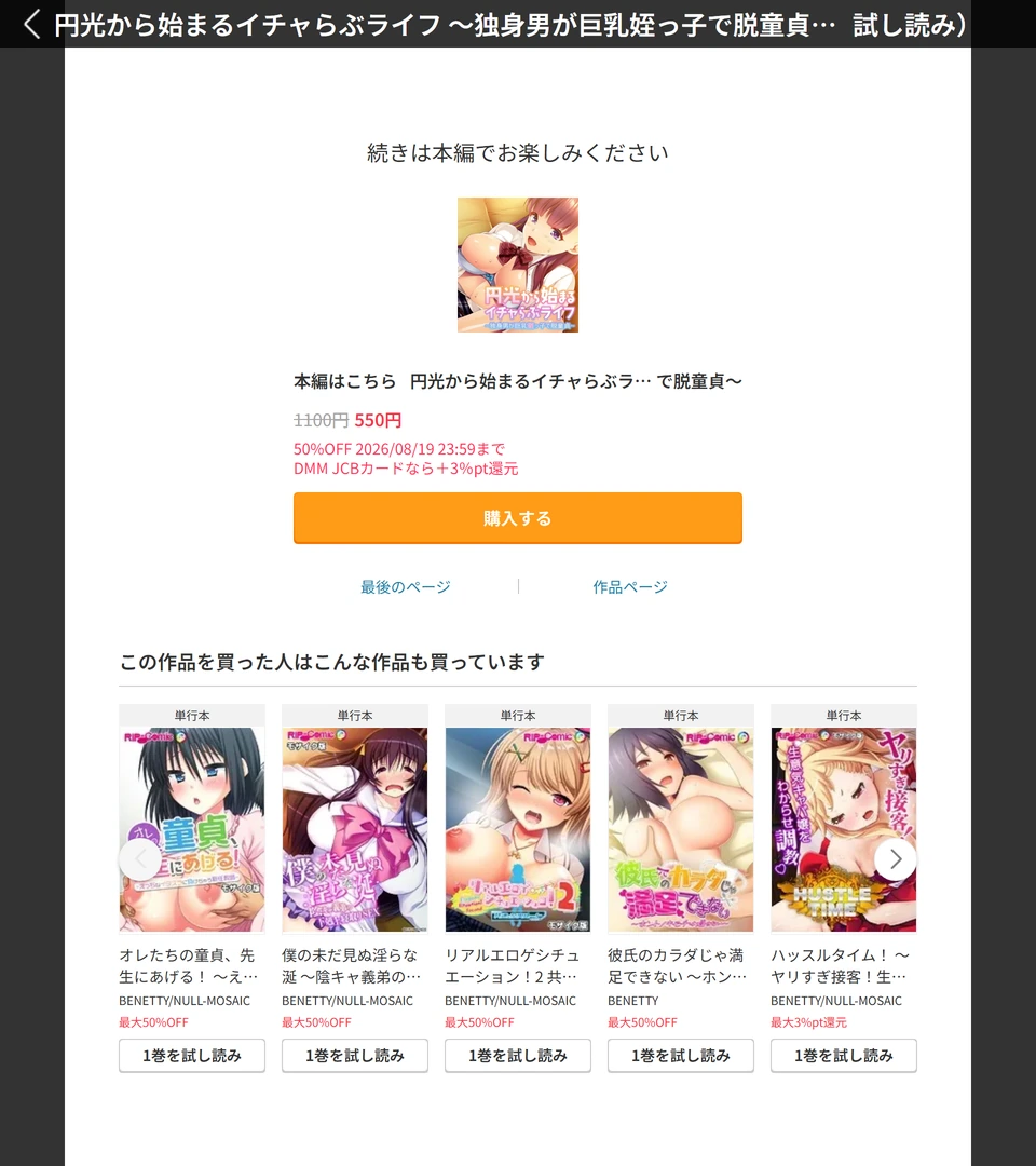 試し読み 8枚目