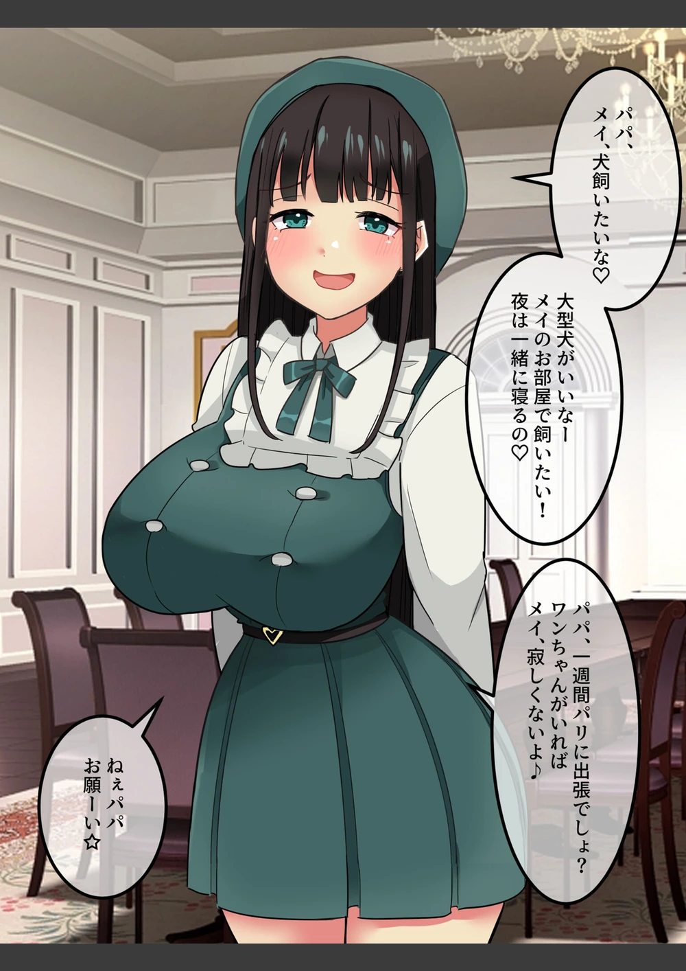 試し読み 3枚目