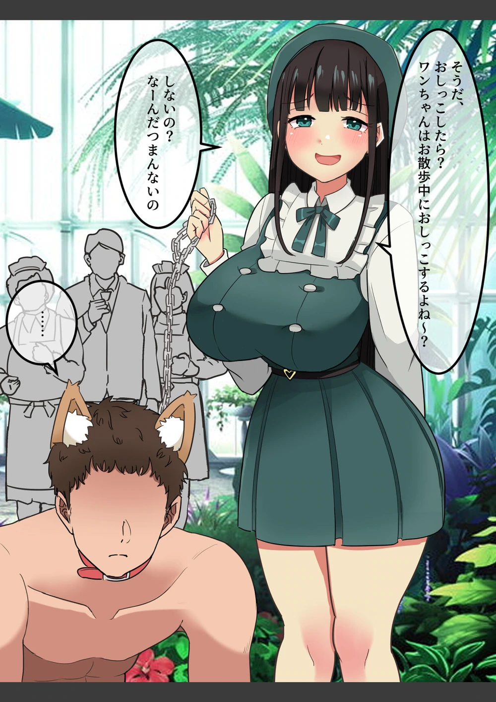 試し読み 7枚目