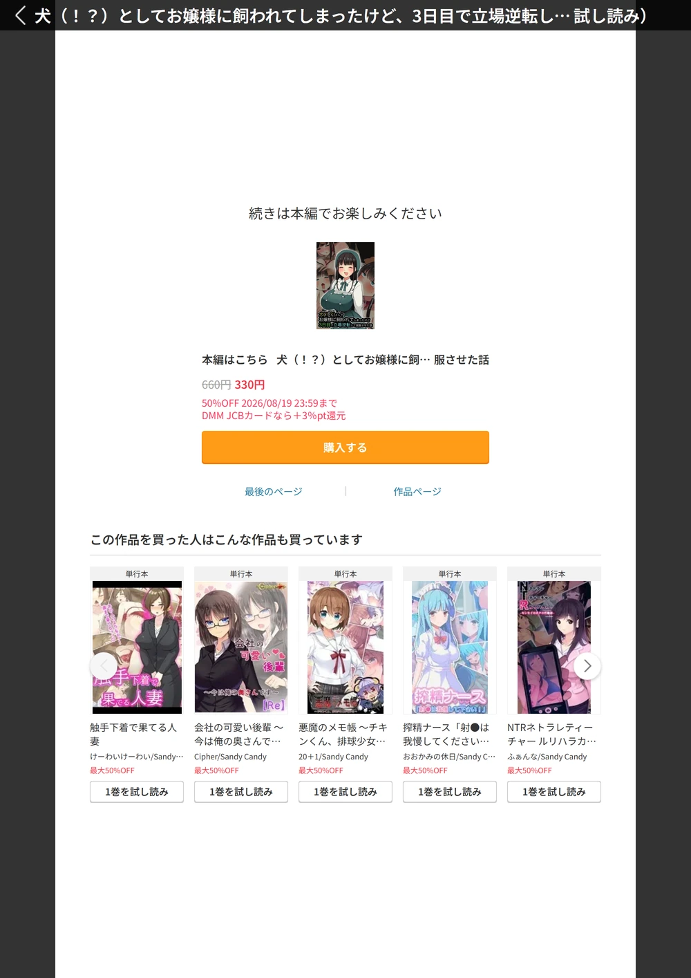 試し読み 8枚目