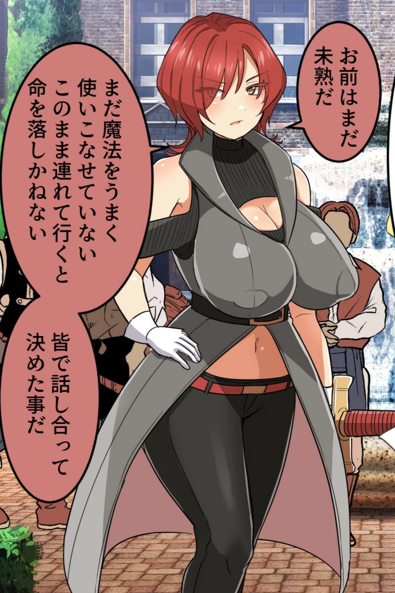 試し読み 5枚目