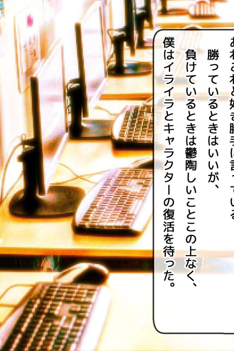 試し読み 7枚目