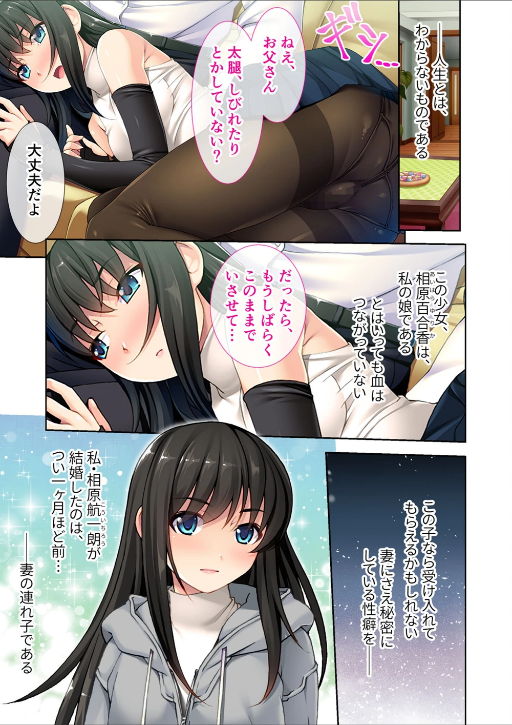 試し読み 3枚目