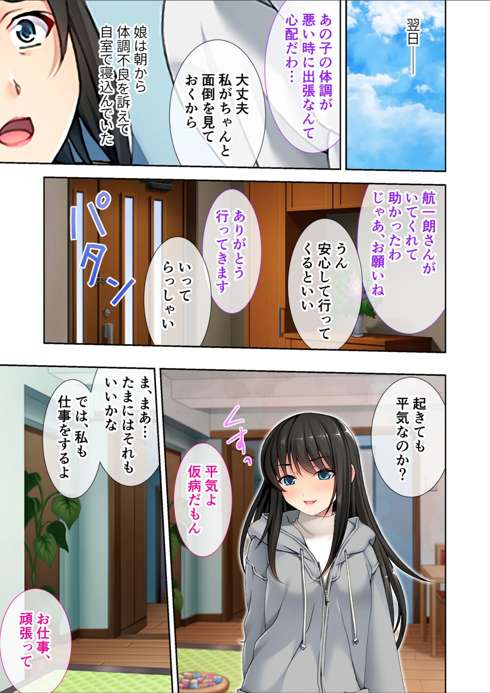 試し読み 7枚目