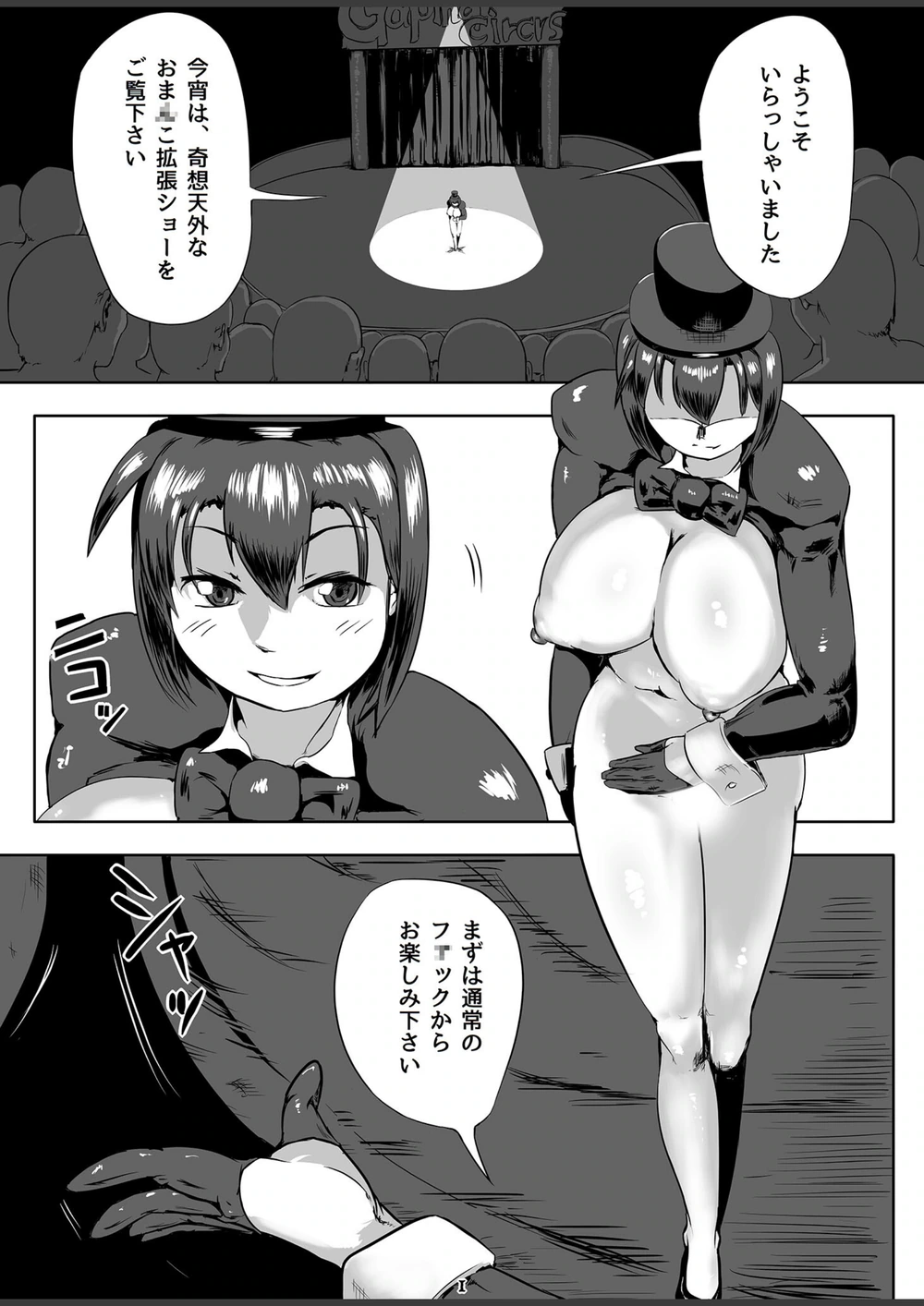 試し読み 5枚目