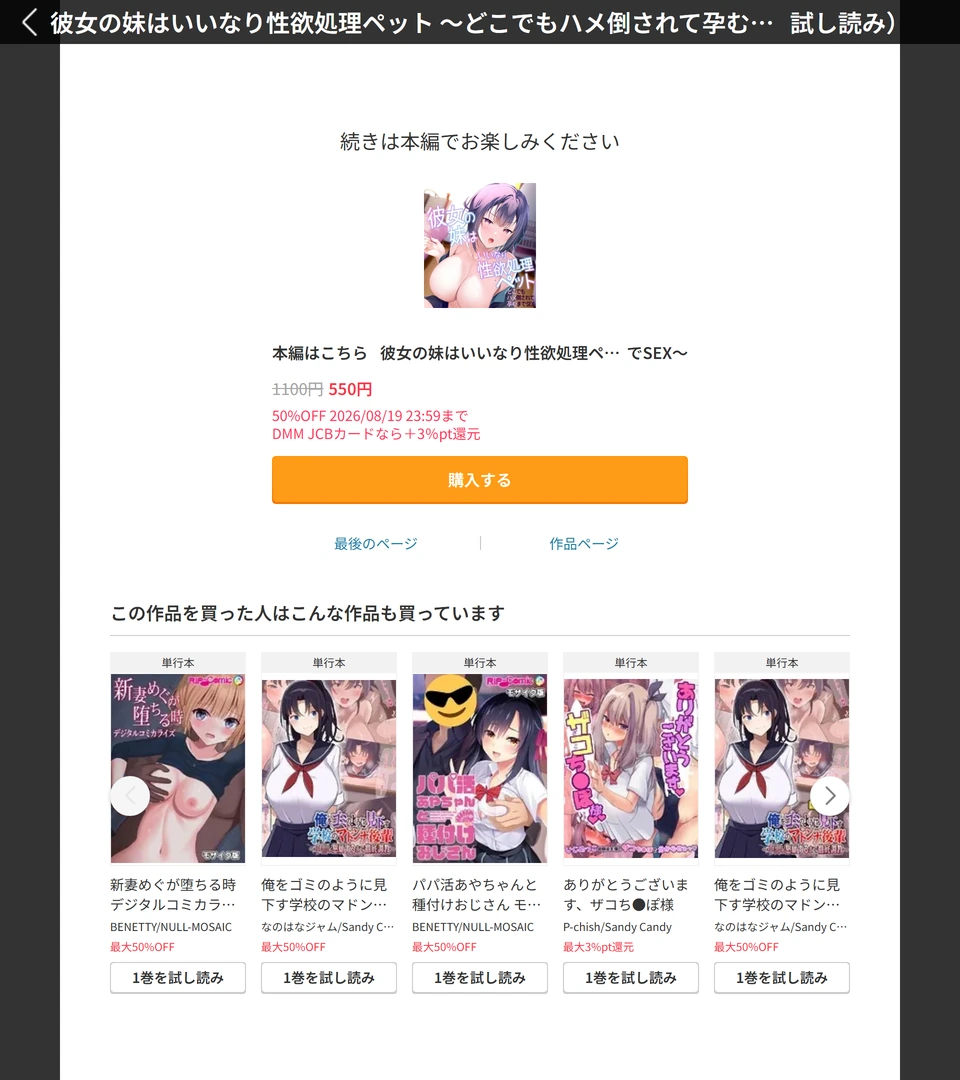 試し読み 8枚目