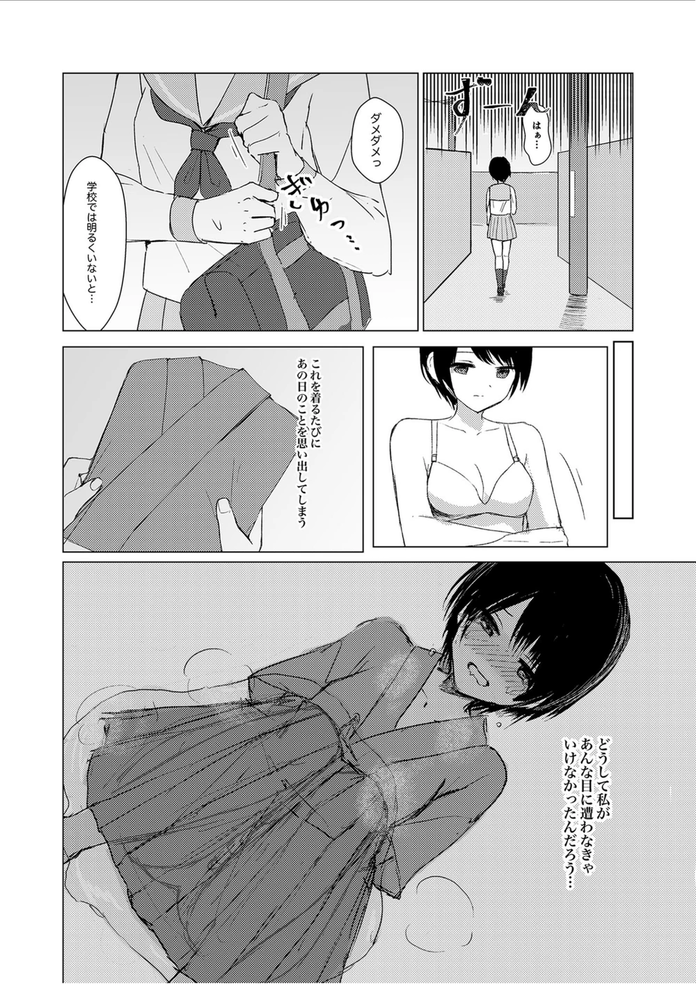 試し読み 6枚目