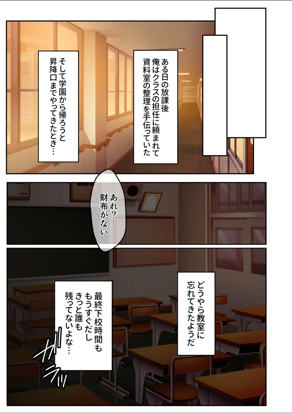 試し読み 3枚目