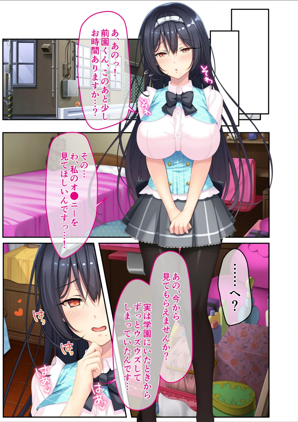 試し読み 7枚目