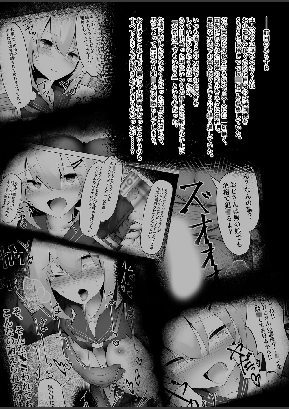 試し読み 3枚目