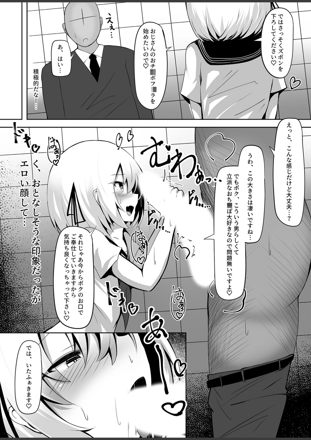 試し読み 6枚目