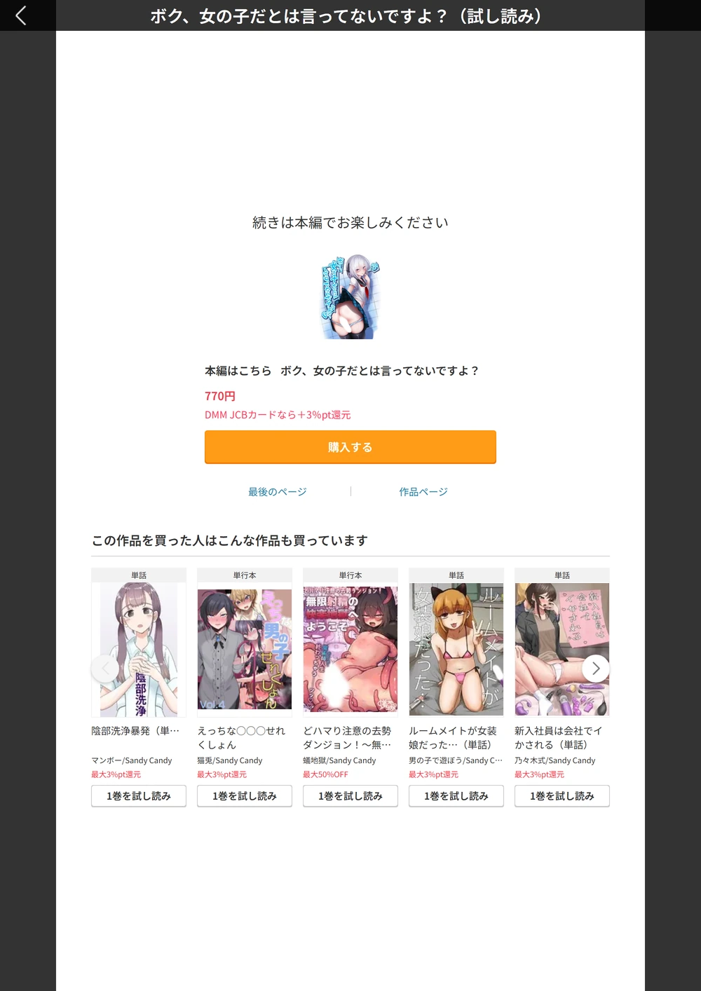 試し読み 8枚目