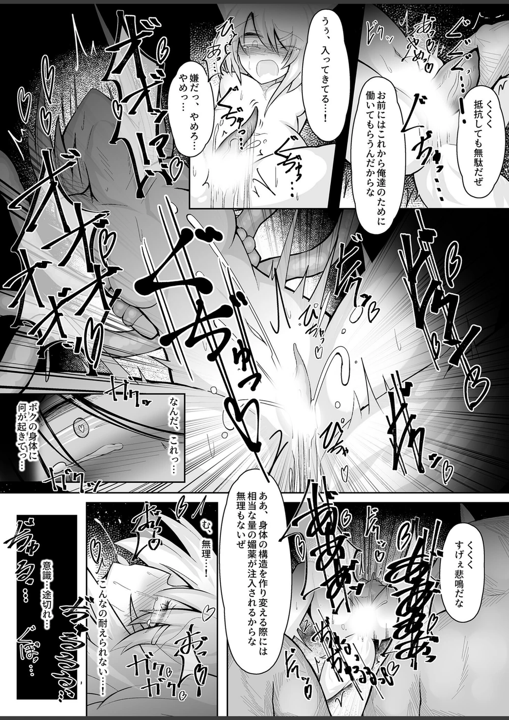 試し読み 7枚目