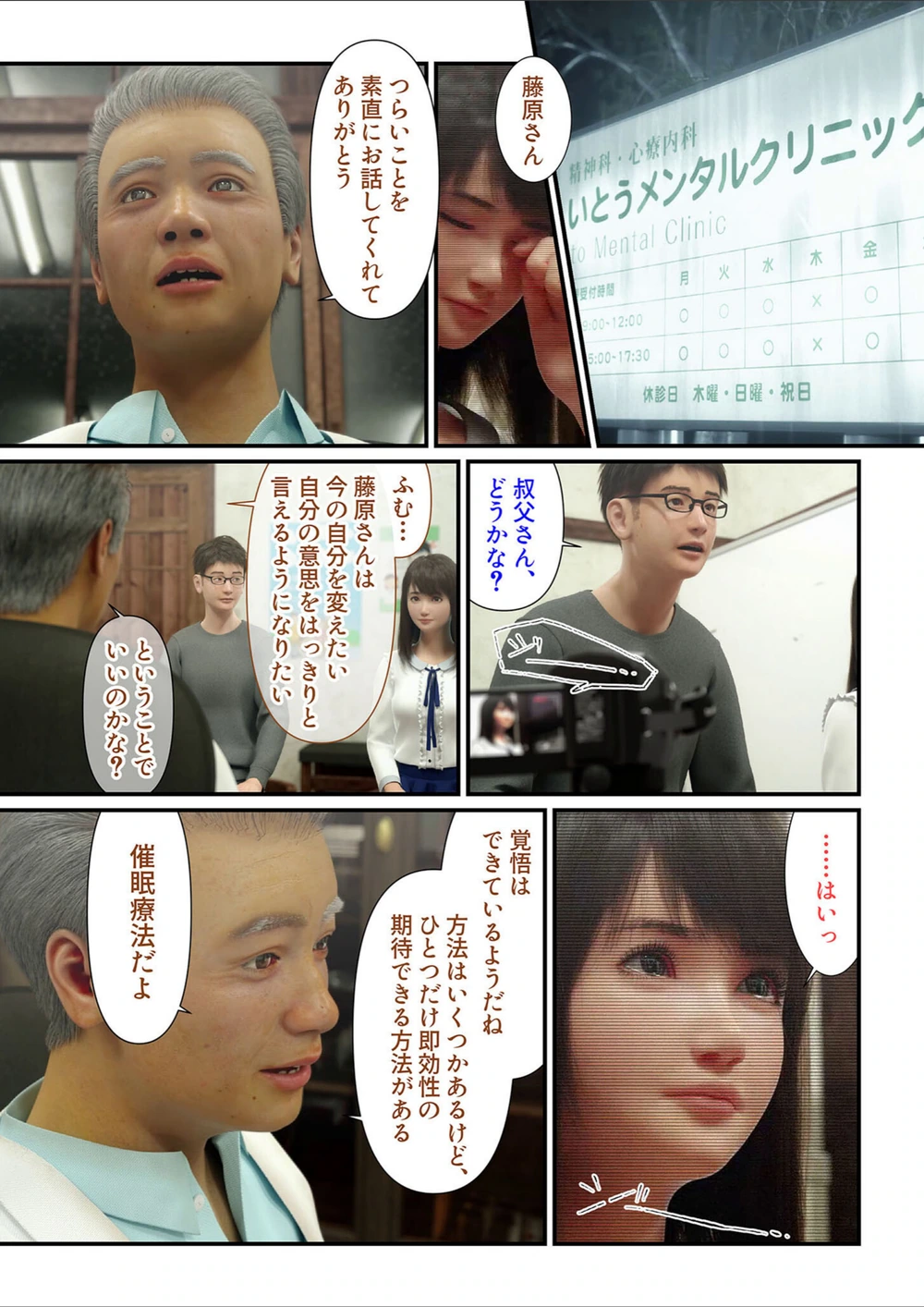 試し読み 5枚目