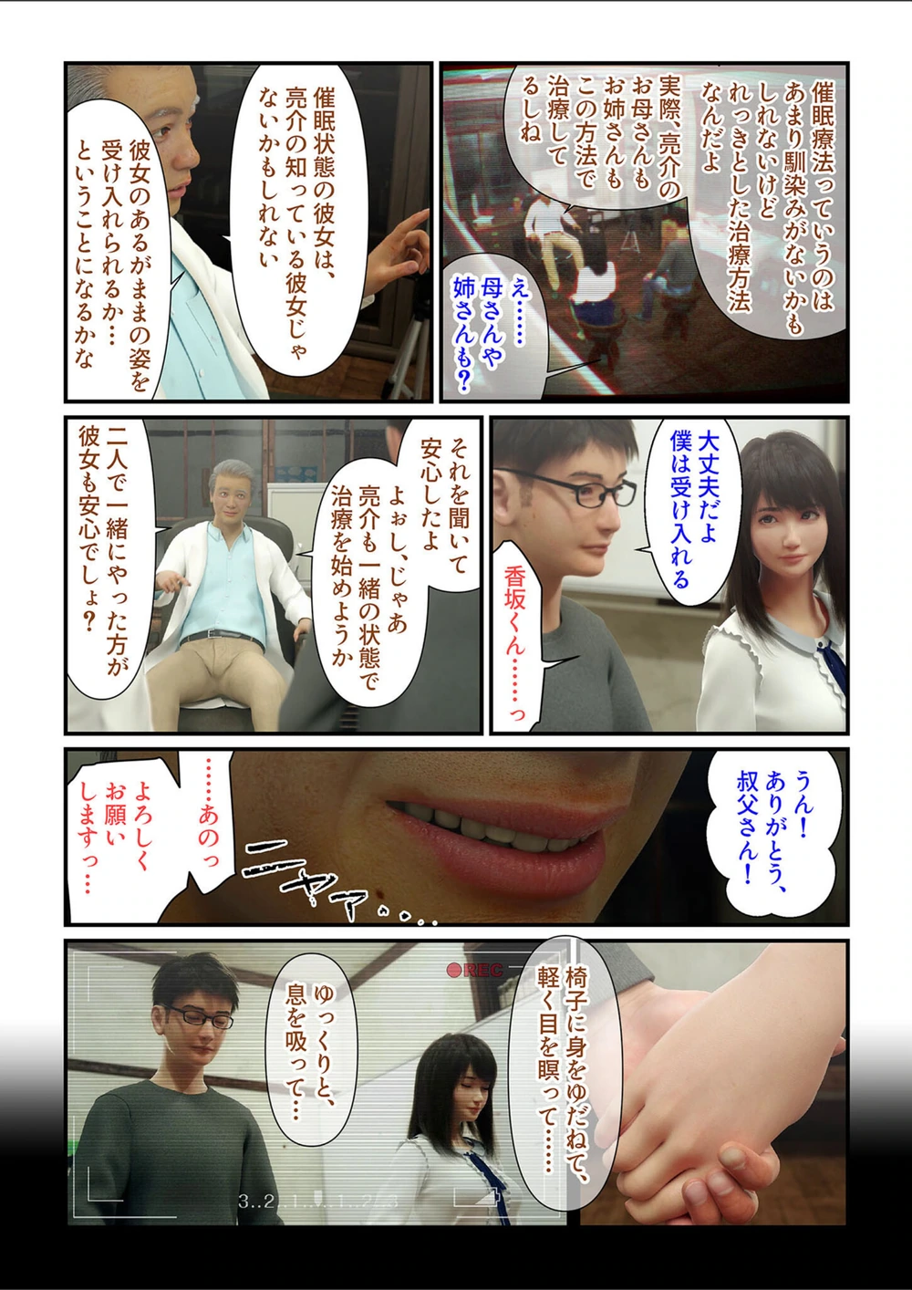 試し読み 6枚目