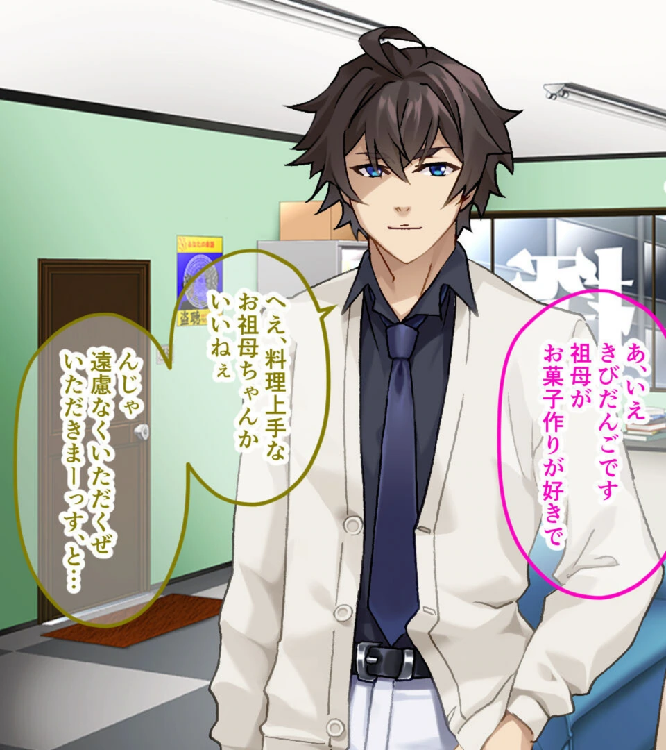 試し読み 7枚目