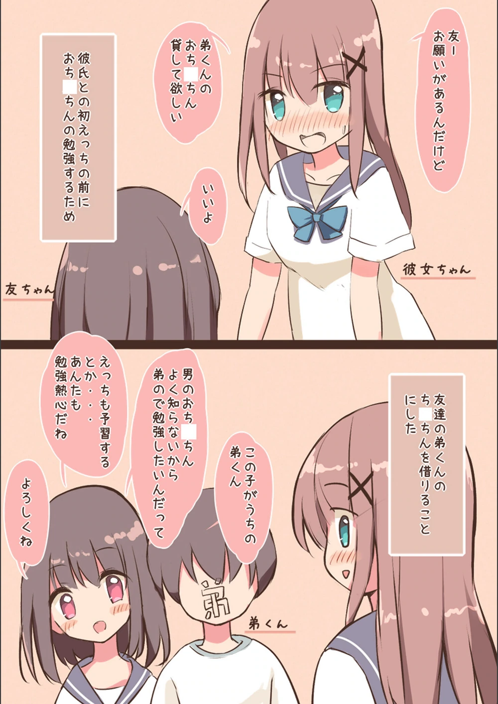試し読み 2枚目