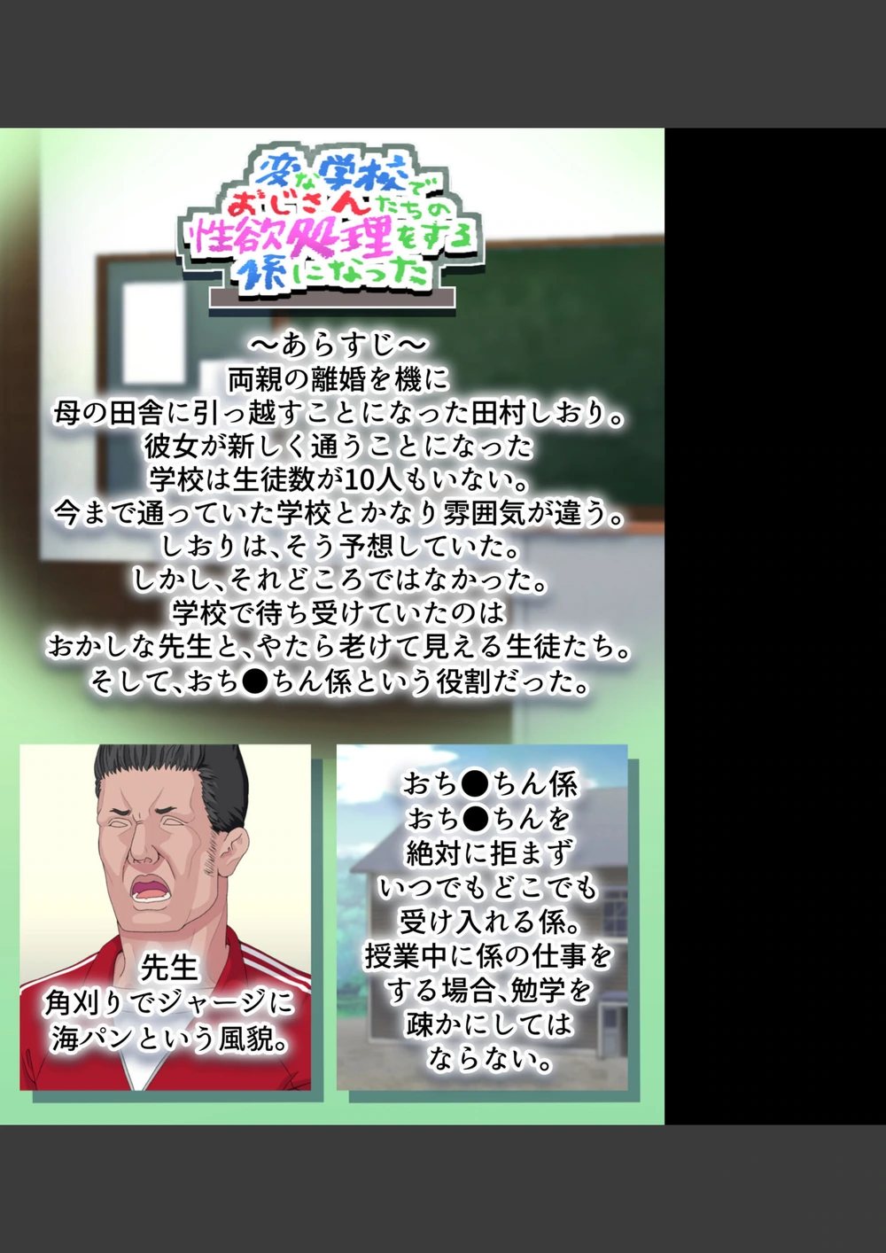 試し読み 2枚目