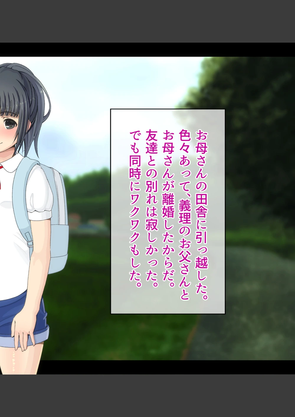 試し読み 4枚目