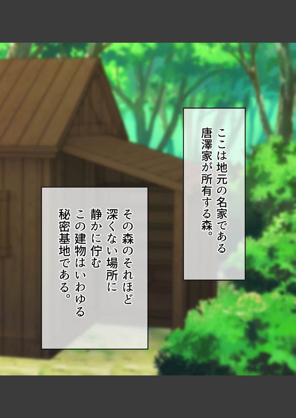 試し読み 4枚目
