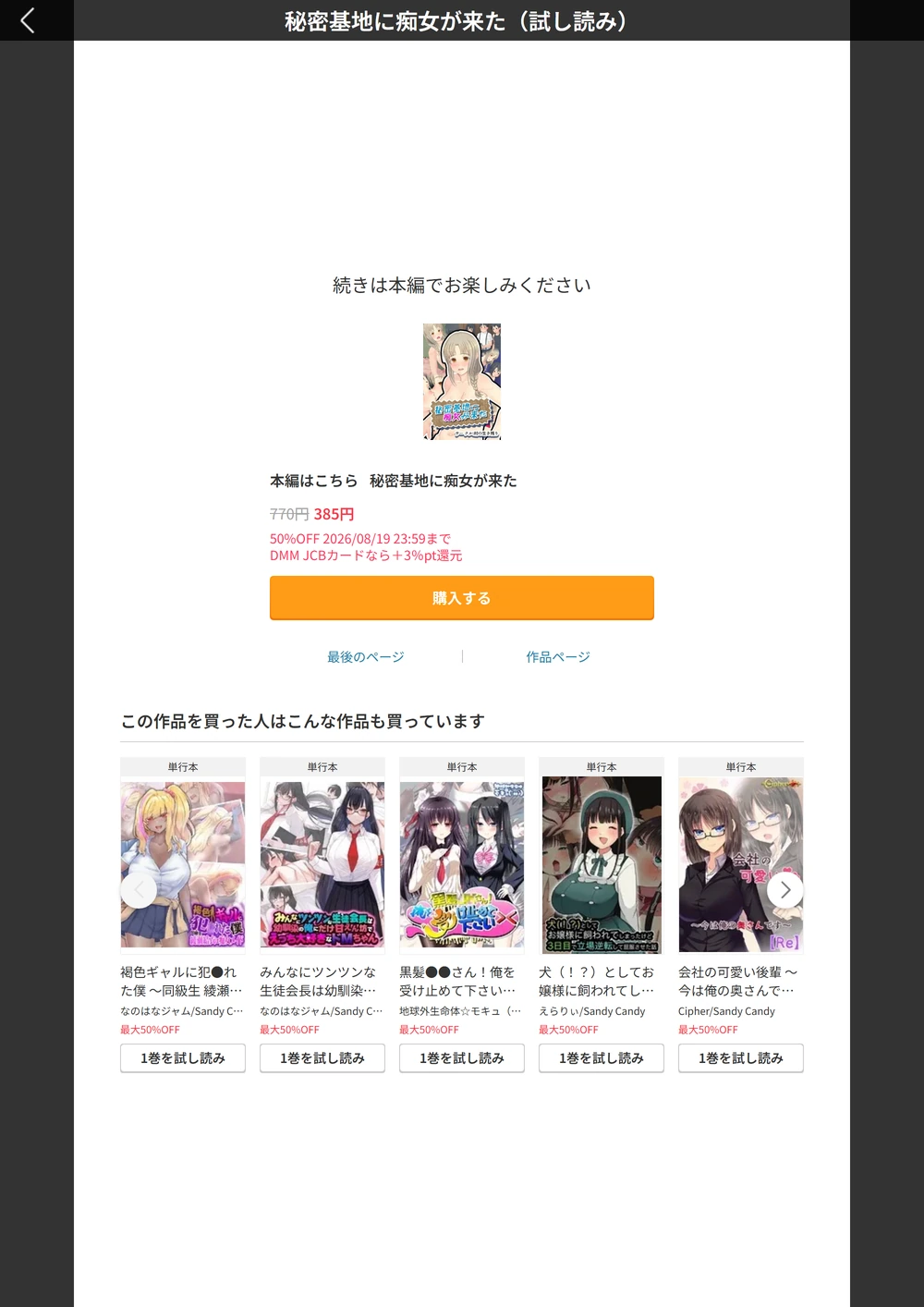 試し読み 8枚目