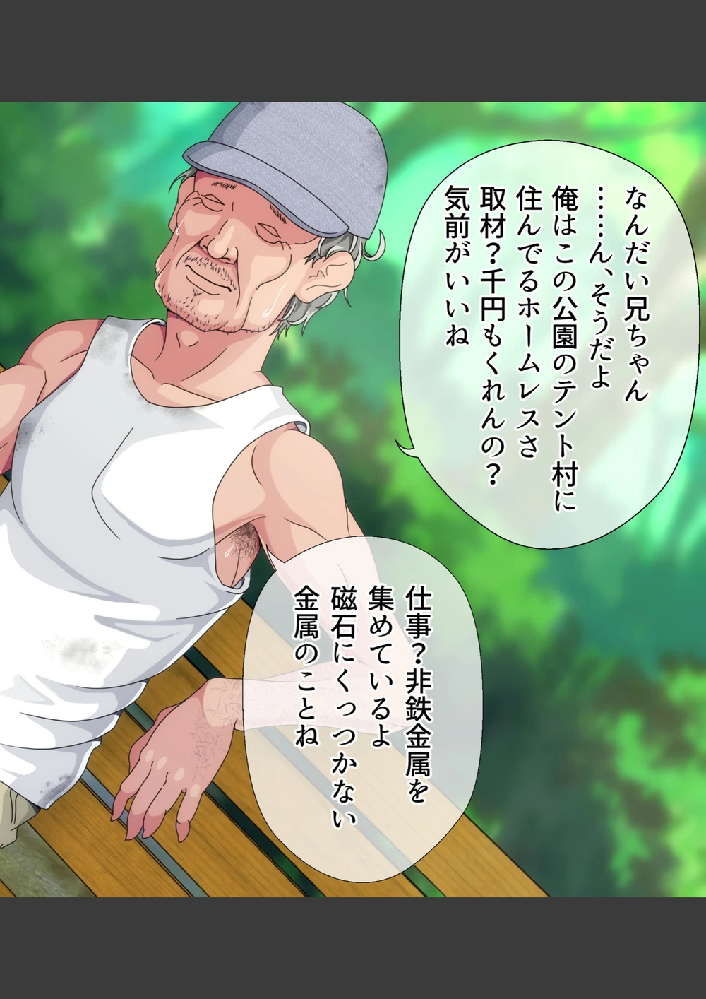 試し読み 6枚目
