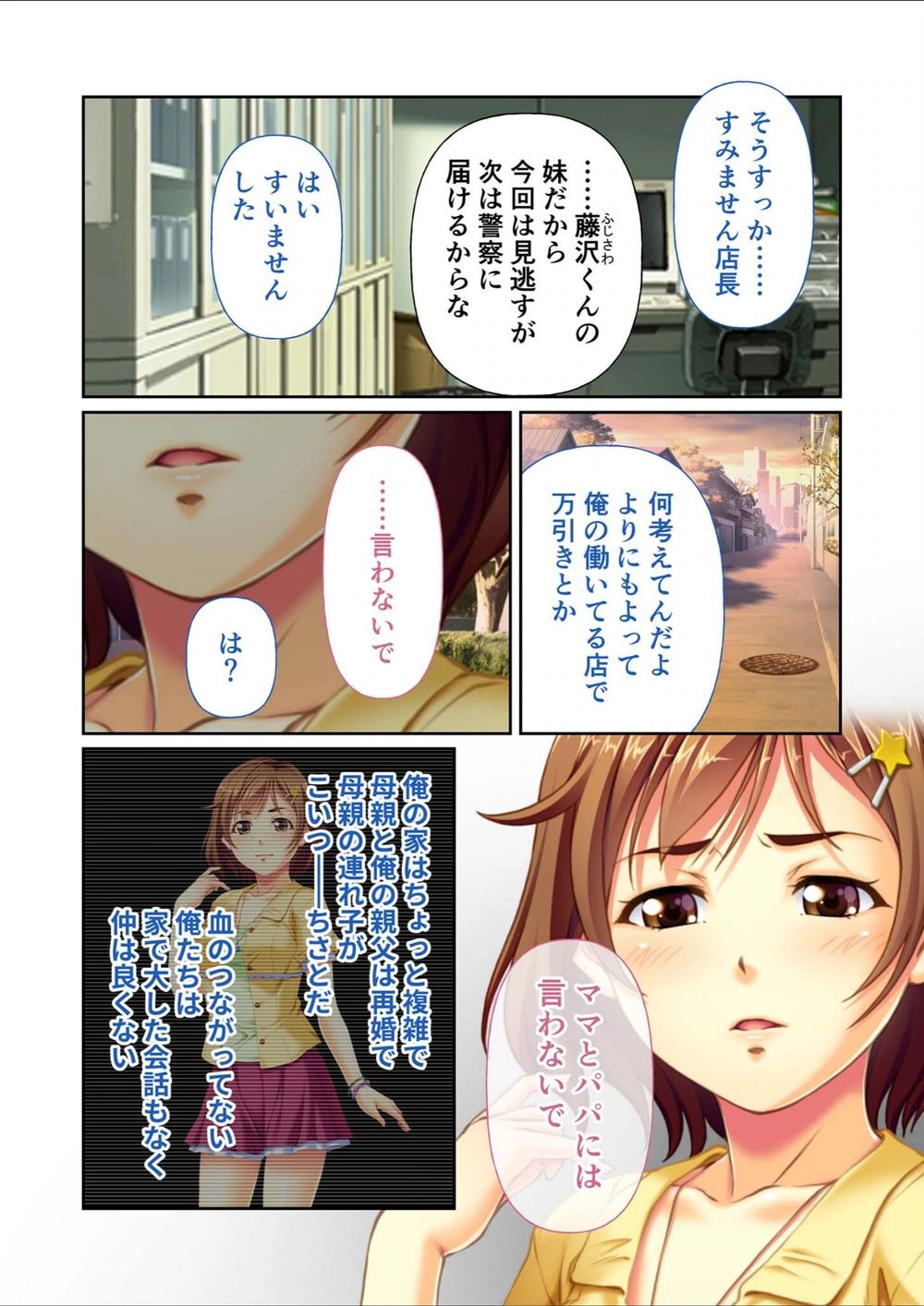 試し読み 4枚目
