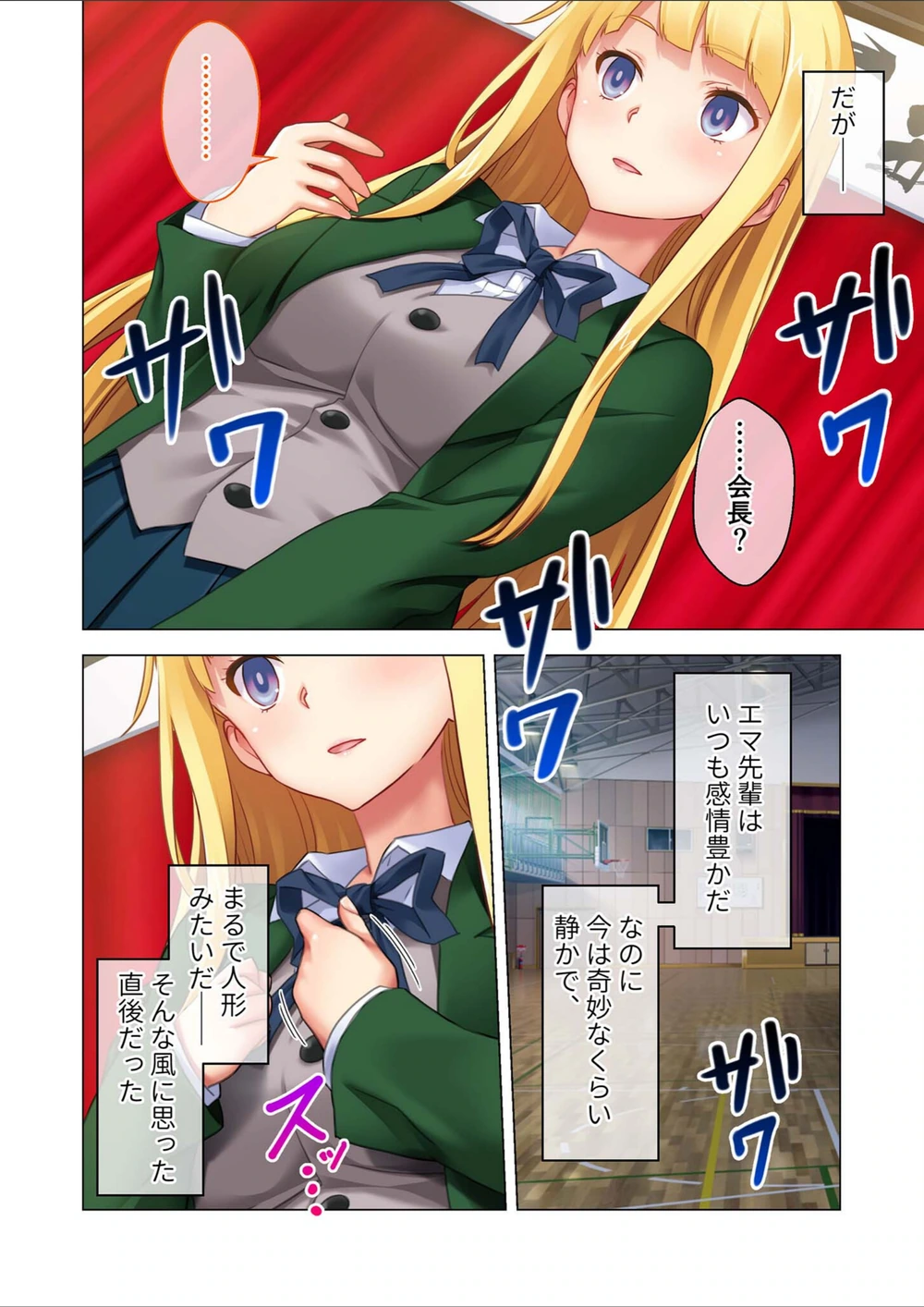 試し読み 8枚目