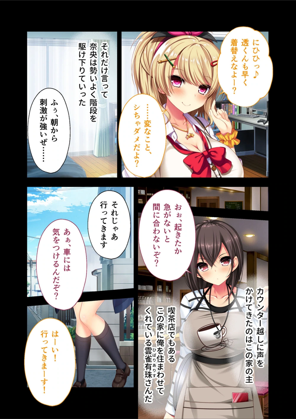試し読み 7枚目