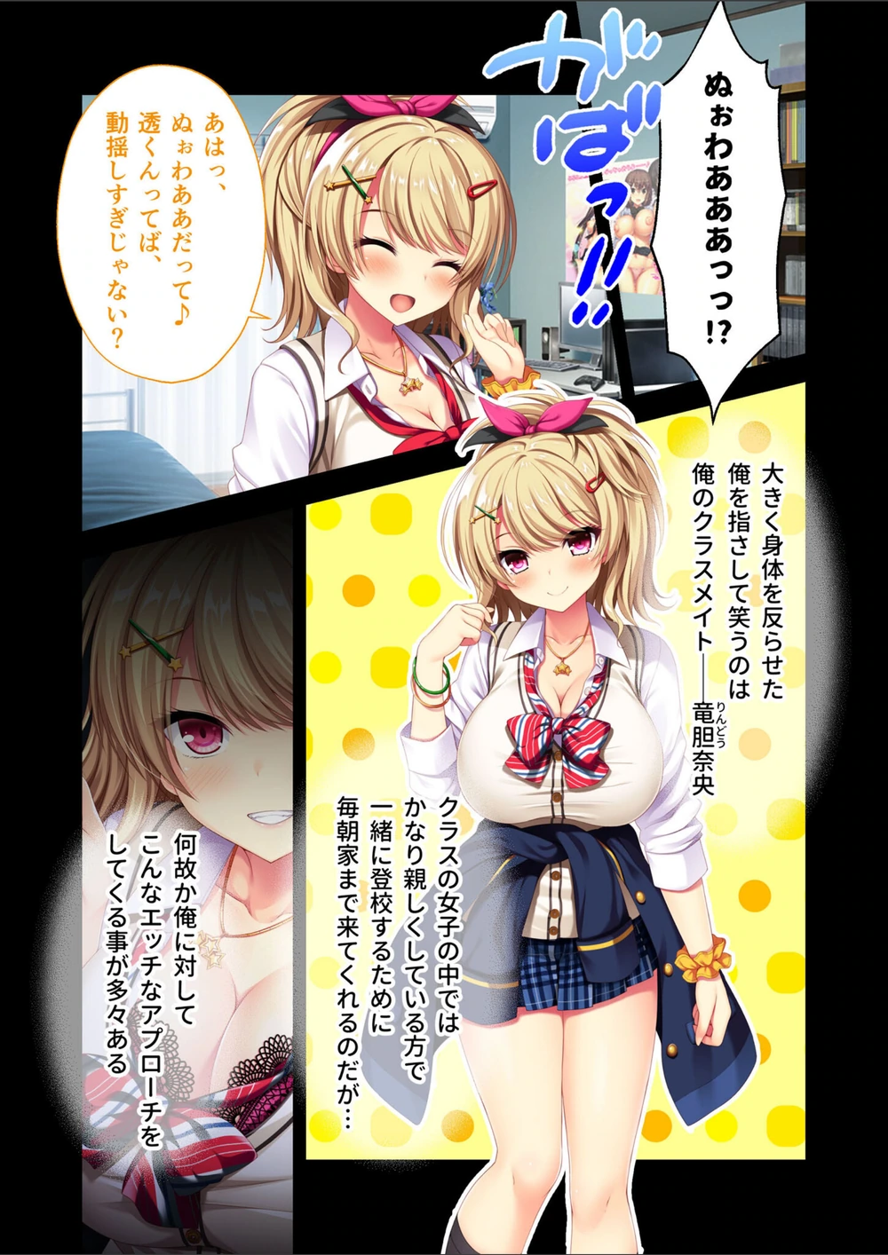 試し読み 6枚目
