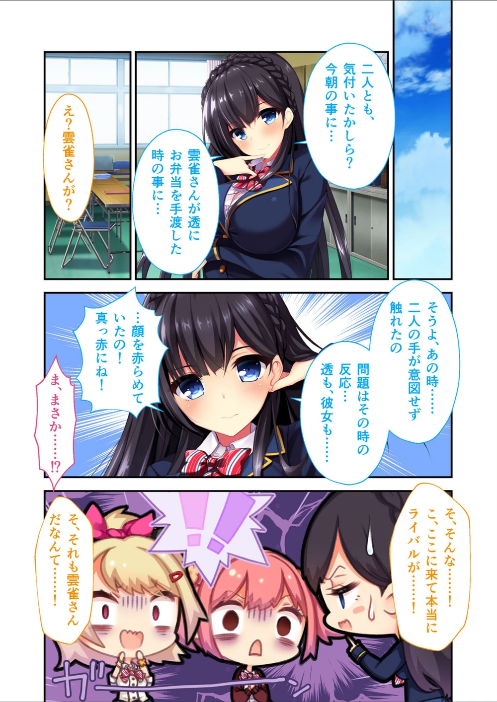 試し読み 3枚目