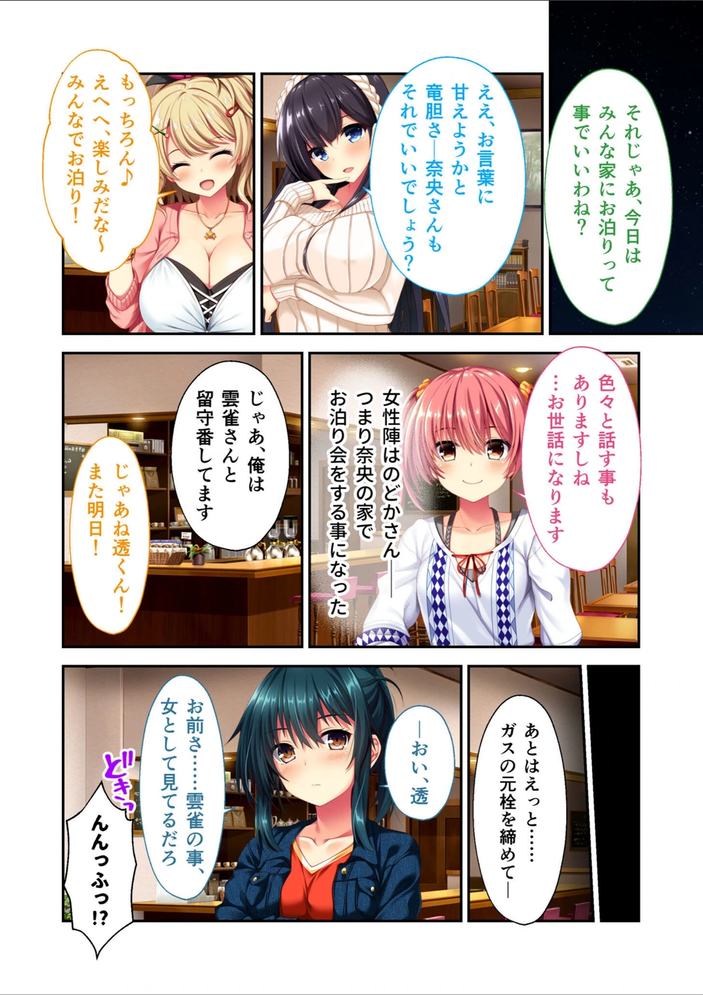 試し読み 4枚目