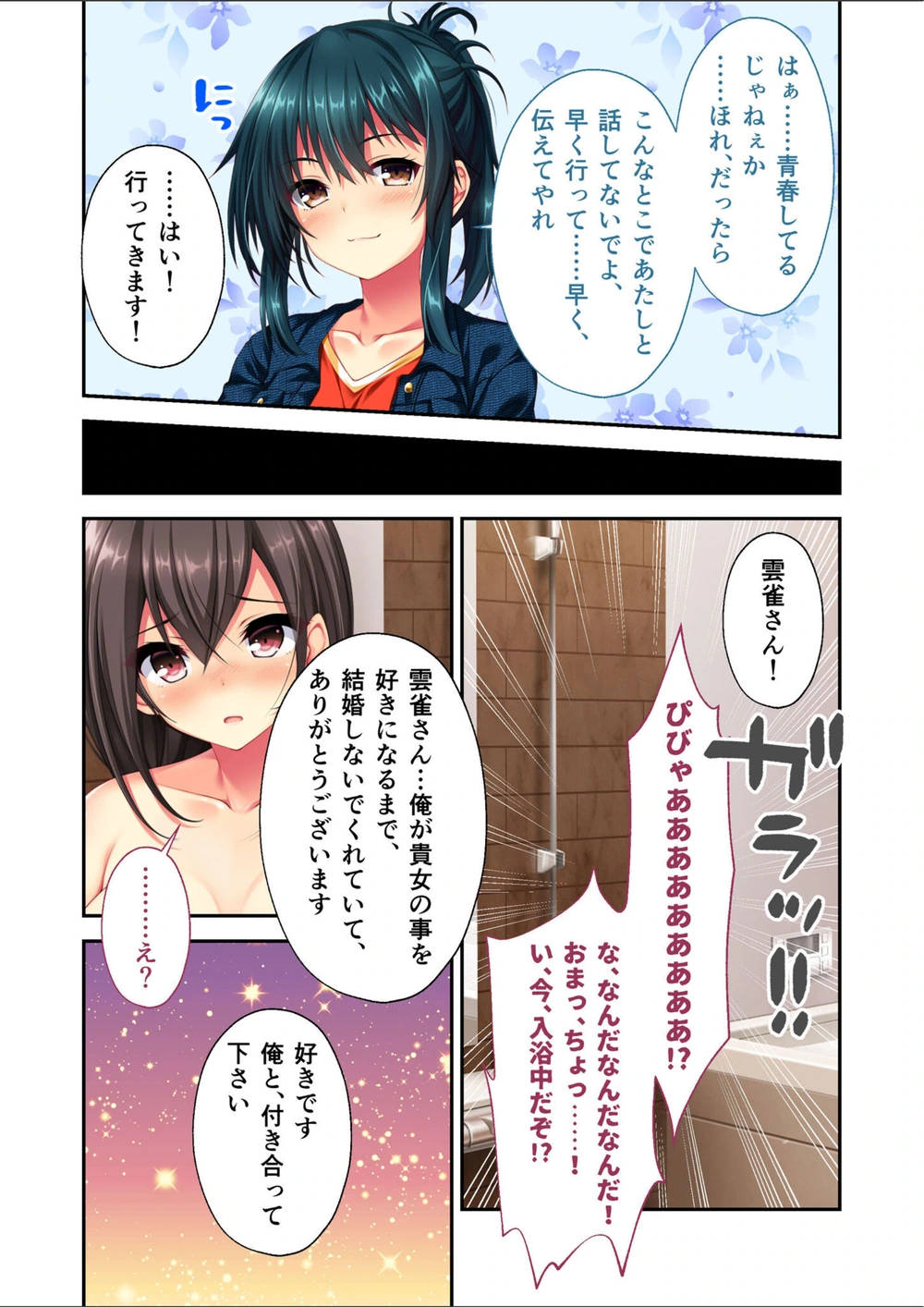 試し読み 6枚目