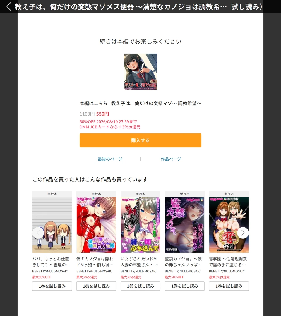 試し読み 8枚目