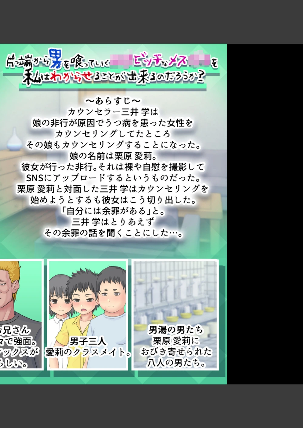 試し読み 2枚目