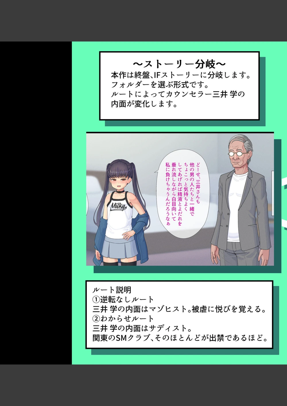 試し読み 5枚目
