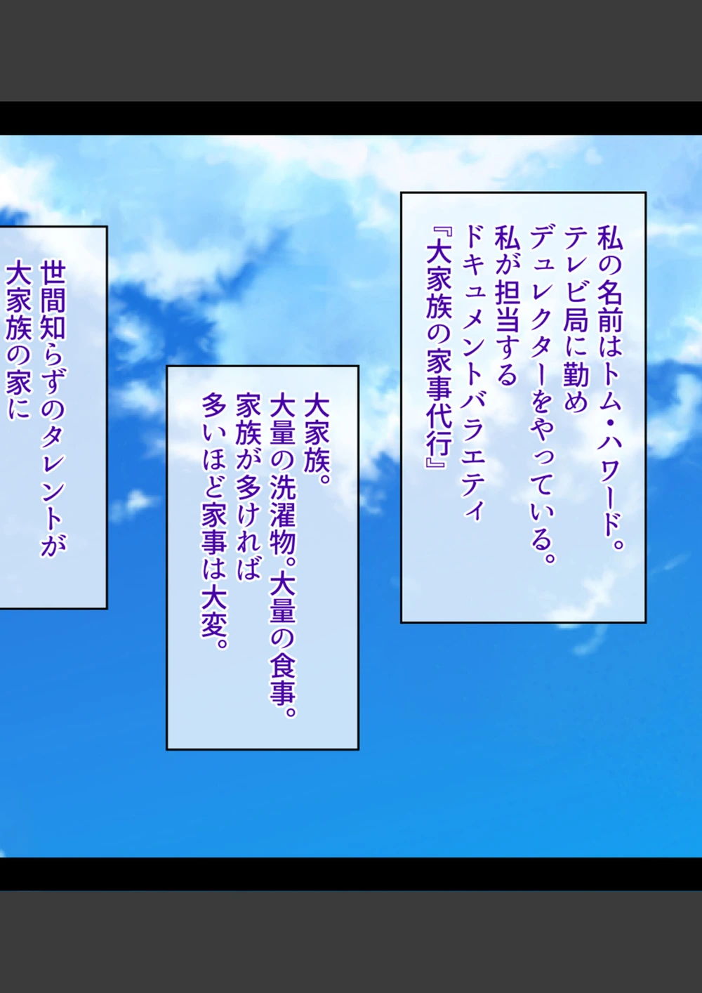 試し読み 2枚目